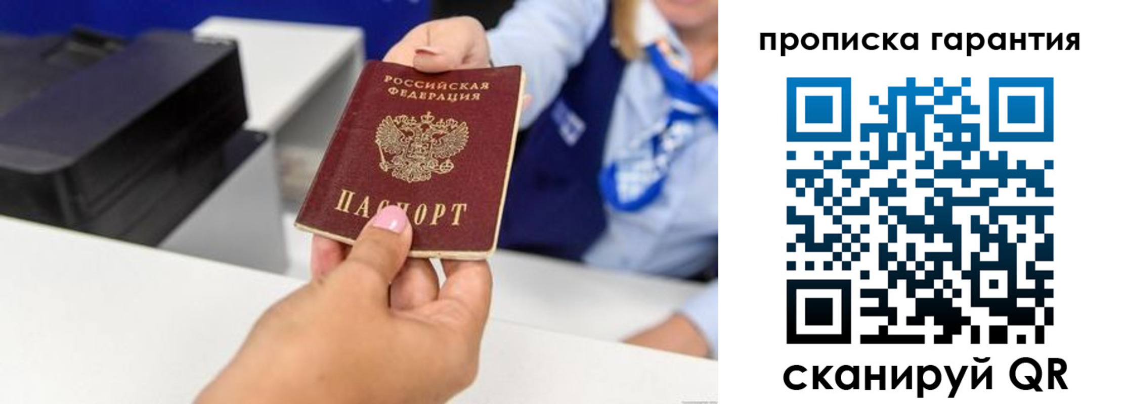 временная регистрация поиск в Электростали
