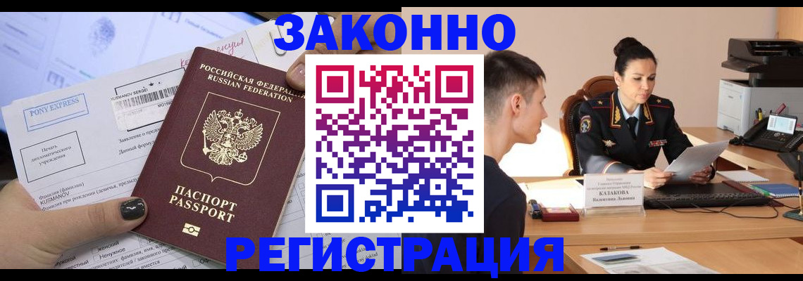 прописка для кредита в Электростали