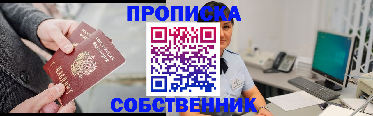 временная регистрация 2025 в Электростали