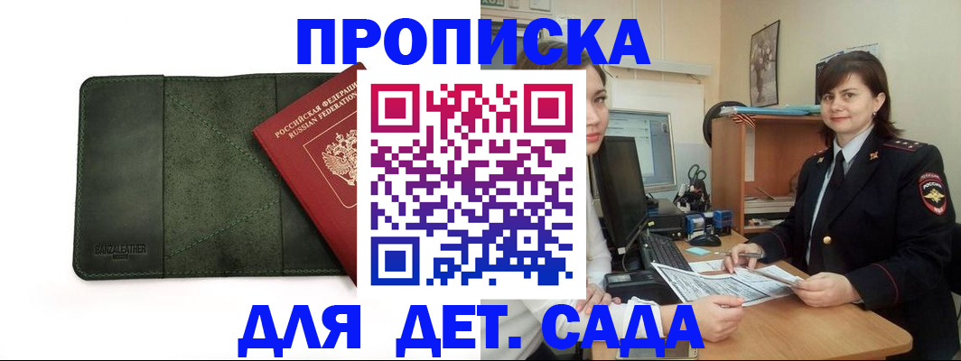 прописка от собственника в Электростали